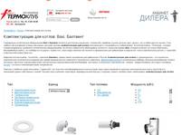 ������������� ��� ������, ������������� ��� ������ ���������, Baxi, �������� ������ � ��������� ��  - ���������